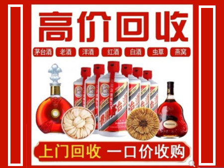 寿县回收名酒