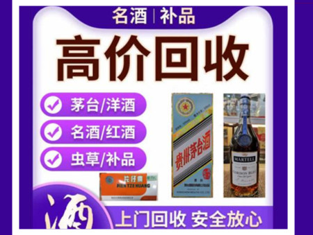 寿县烟酒回收店