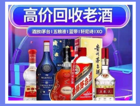 寿县老酒回收店