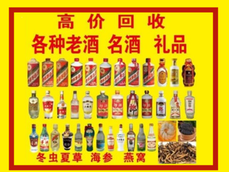 寿县回收名酒店